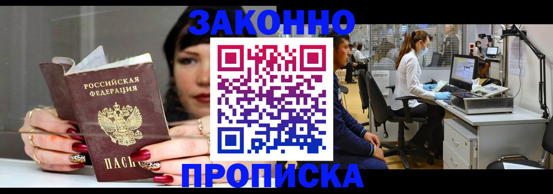 прописка иностранных граждан в Новокуйбышевске