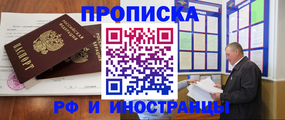 временная регистрация законно в Новокуйбышевске