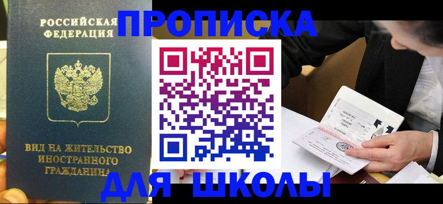 прописка для военкомата в Новокуйбышевске