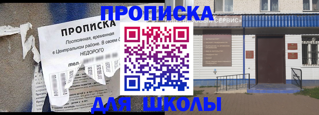 временная регистрация поиск в Новокуйбышевске
