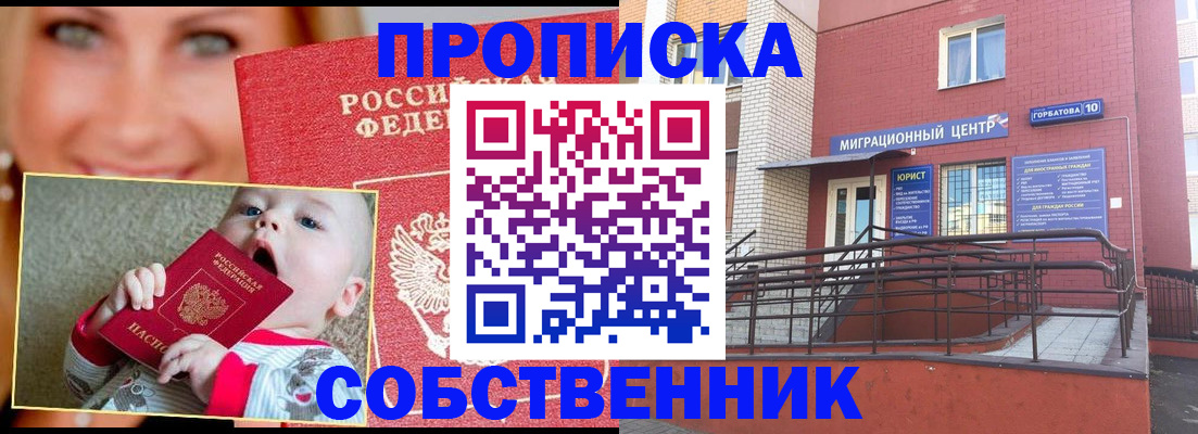 прописка иностранных граждан в Новокуйбышевске