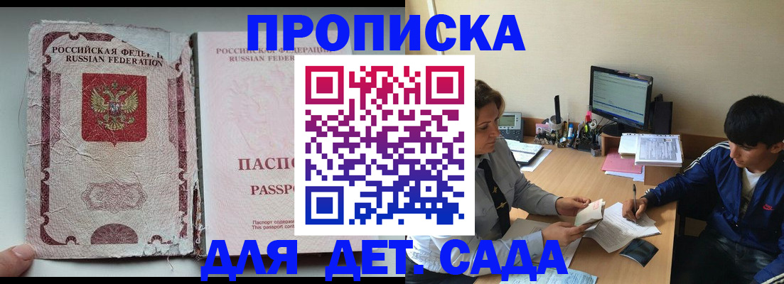 прописка для кредита в Новокуйбышевске
